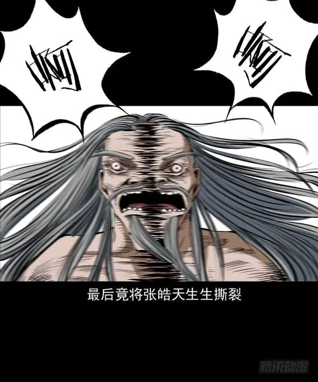 三十八话 终结 第24页