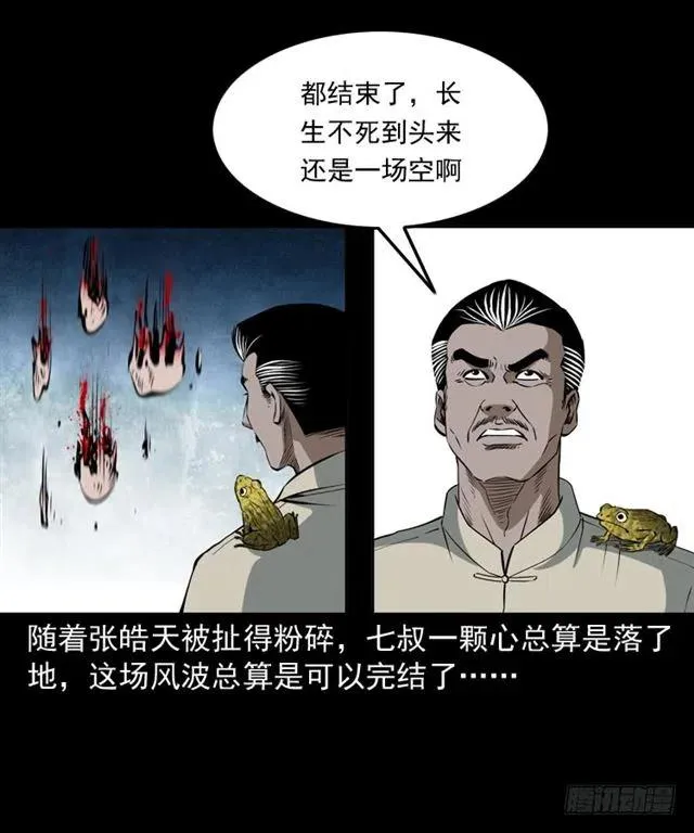 三十八话 终结 第26页