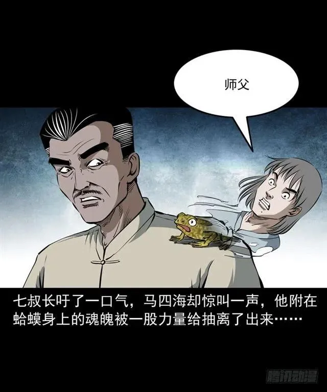 三十八话 终结 第27页