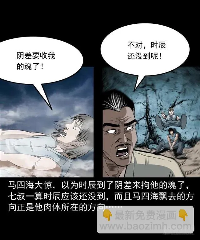 三十八话 终结 第28页