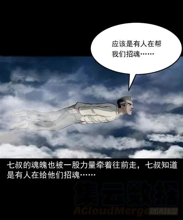 三十八话 终结 第29页