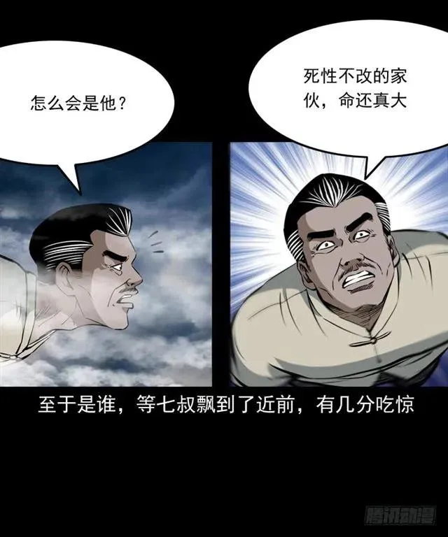 三十八话 终结 第30页