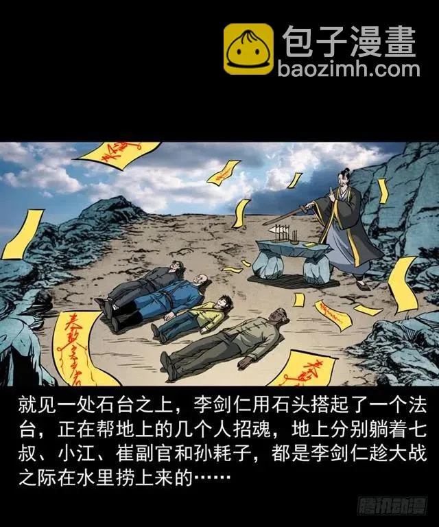 三十八话 终结 第31页