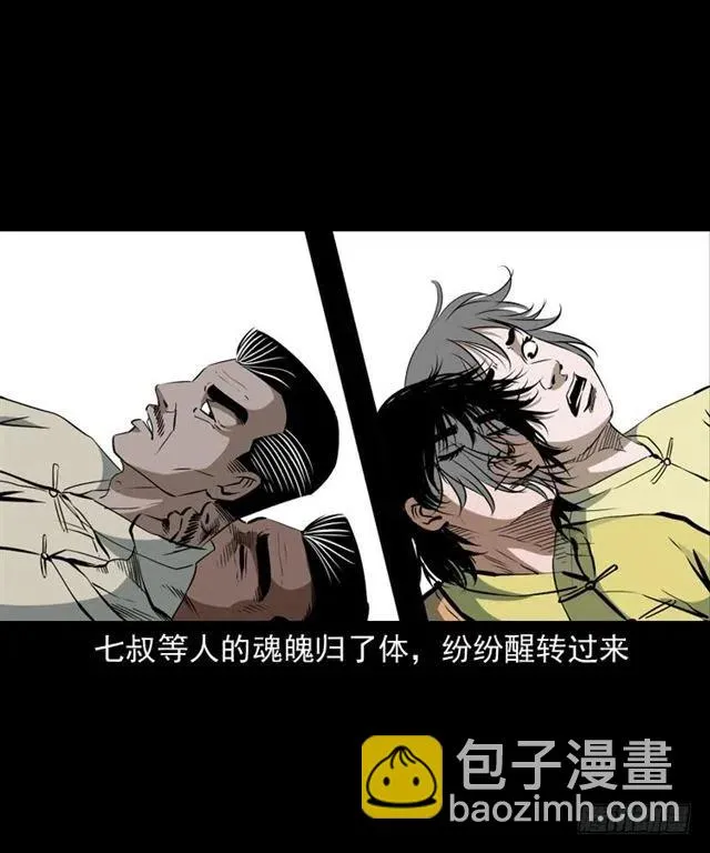三十八话 终结 第32页