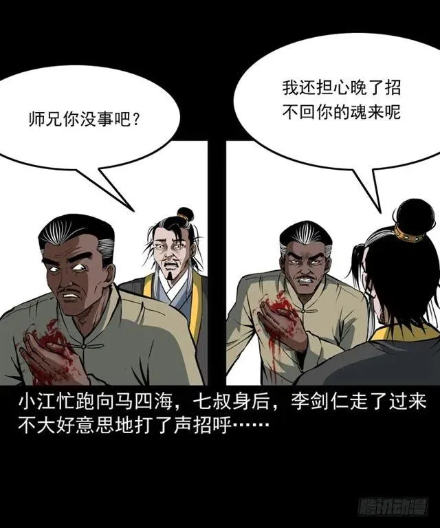 三十八话 终结 第36页