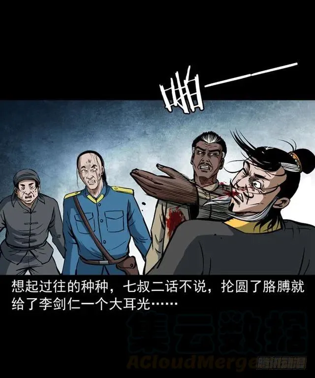 三十八话 终结 第37页