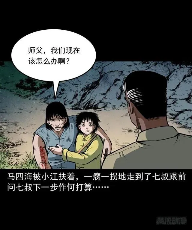 三十八话 终结 第39页
