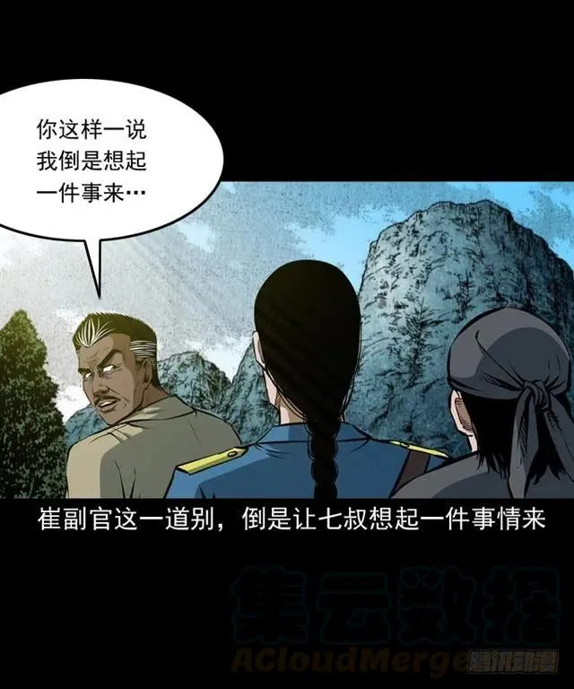 三十八话 终结 第41页