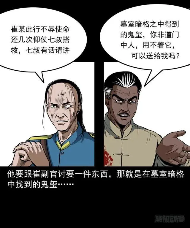 三十八话 终结 第42页
