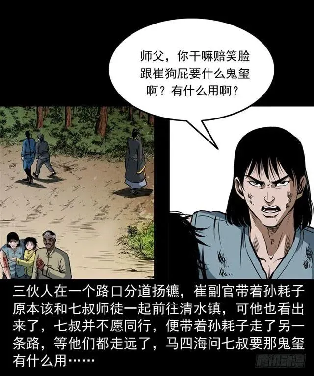 三十八话 终结 第44页