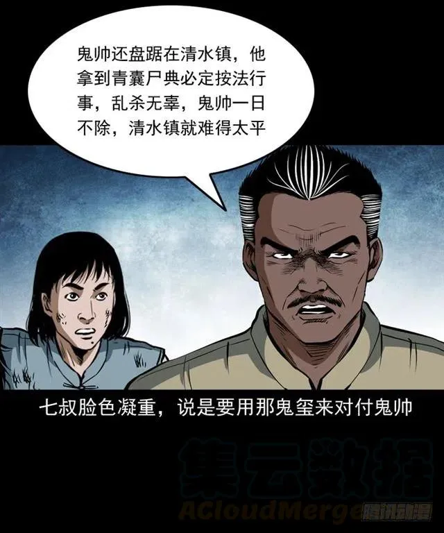 三十八话 终结 第45页