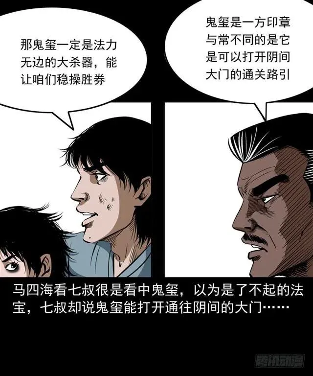 三十八话 终结 第46页
