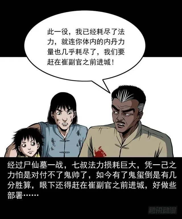 三十八话 终结 第47页