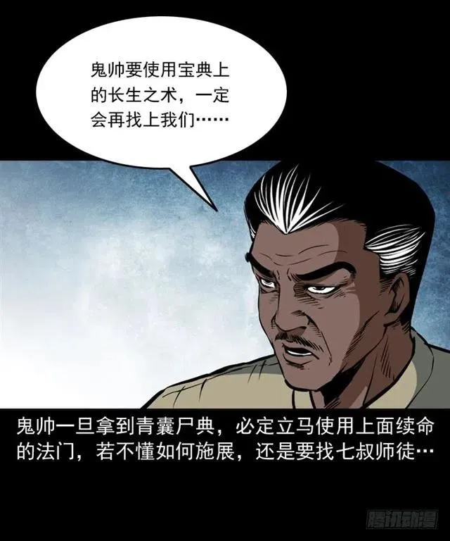 三十八话 终结 第48页