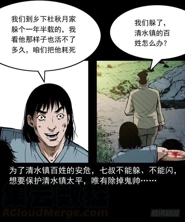 三十八话 终结 第49页
