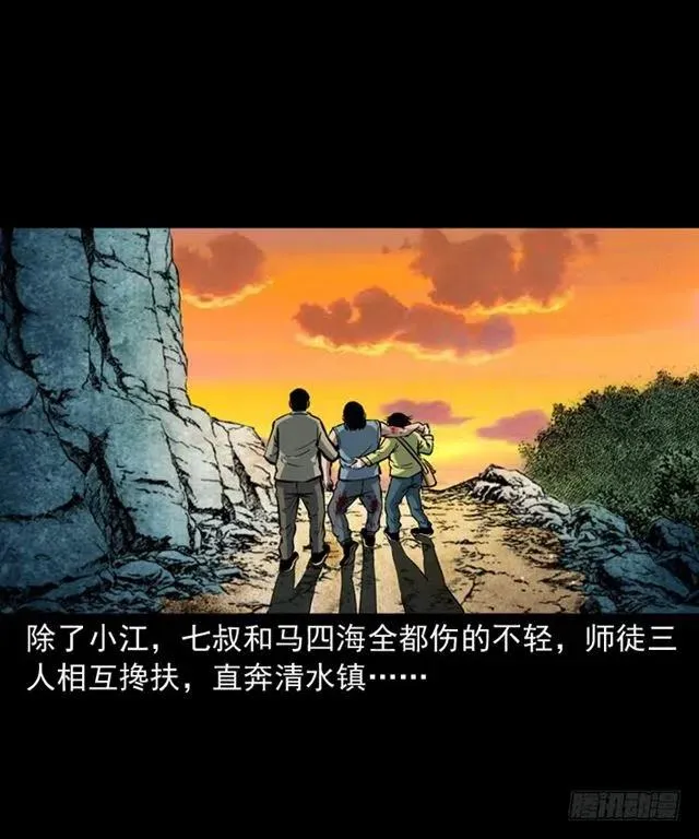 三十八话 终结 第50页