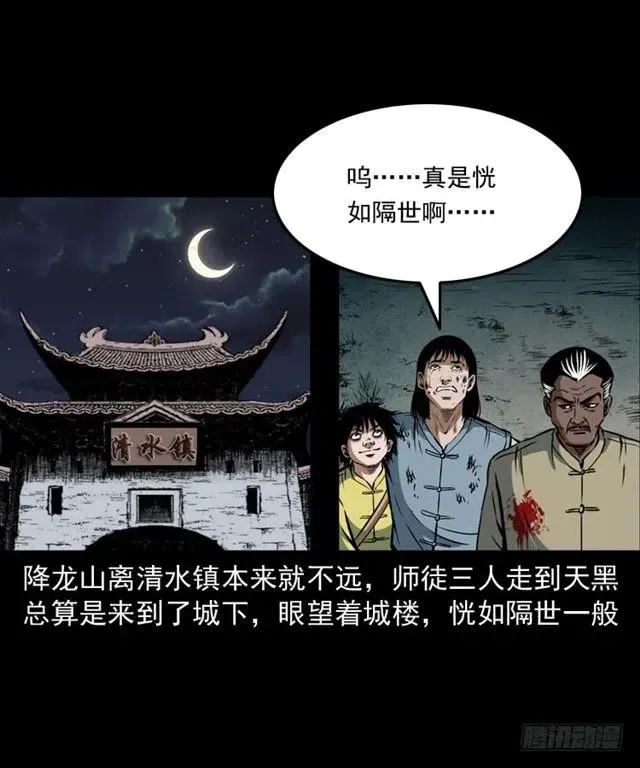 三十八话 终结 第51页