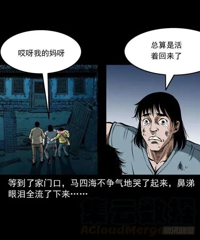三十八话 终结 第53页