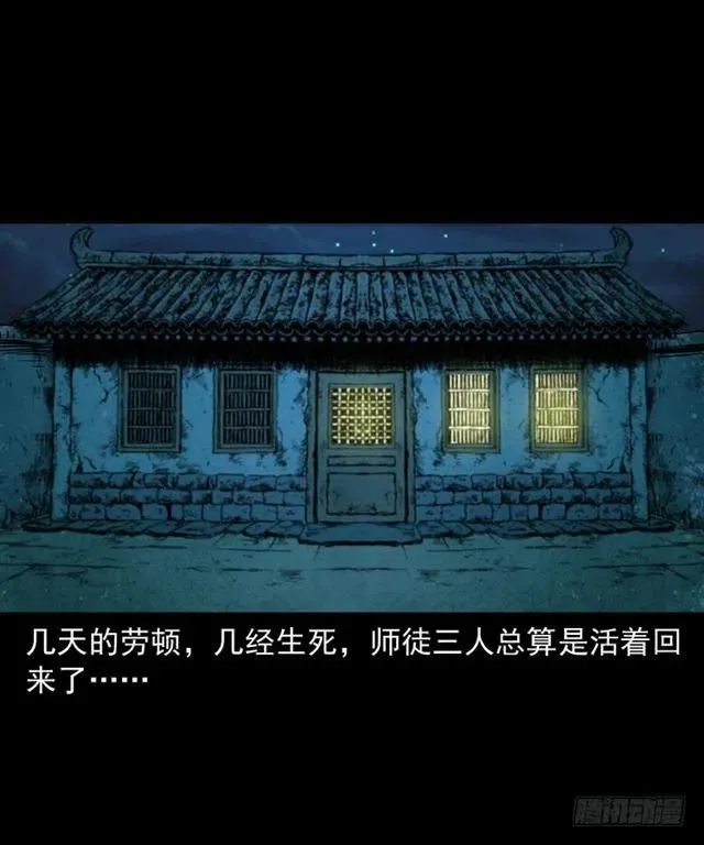 三十八话 终结 第54页