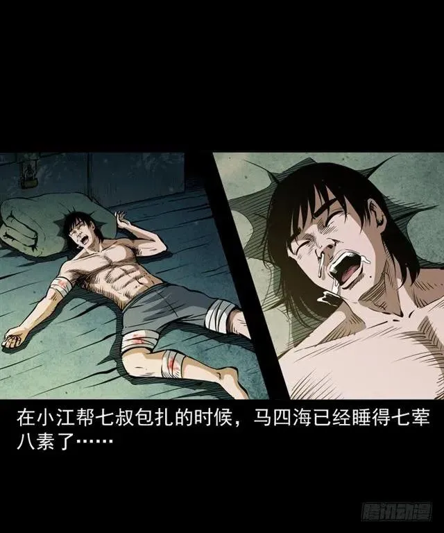 三十八话 终结 第56页