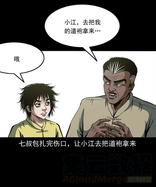 三十八话 终结 第57页