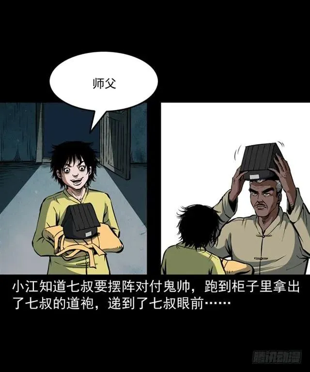 三十八话 终结 第58页