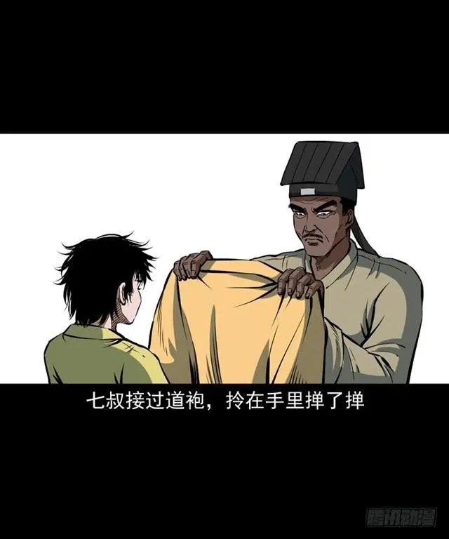 三十八话 终结 第59页