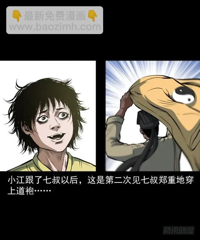 三十八话 终结 第60页