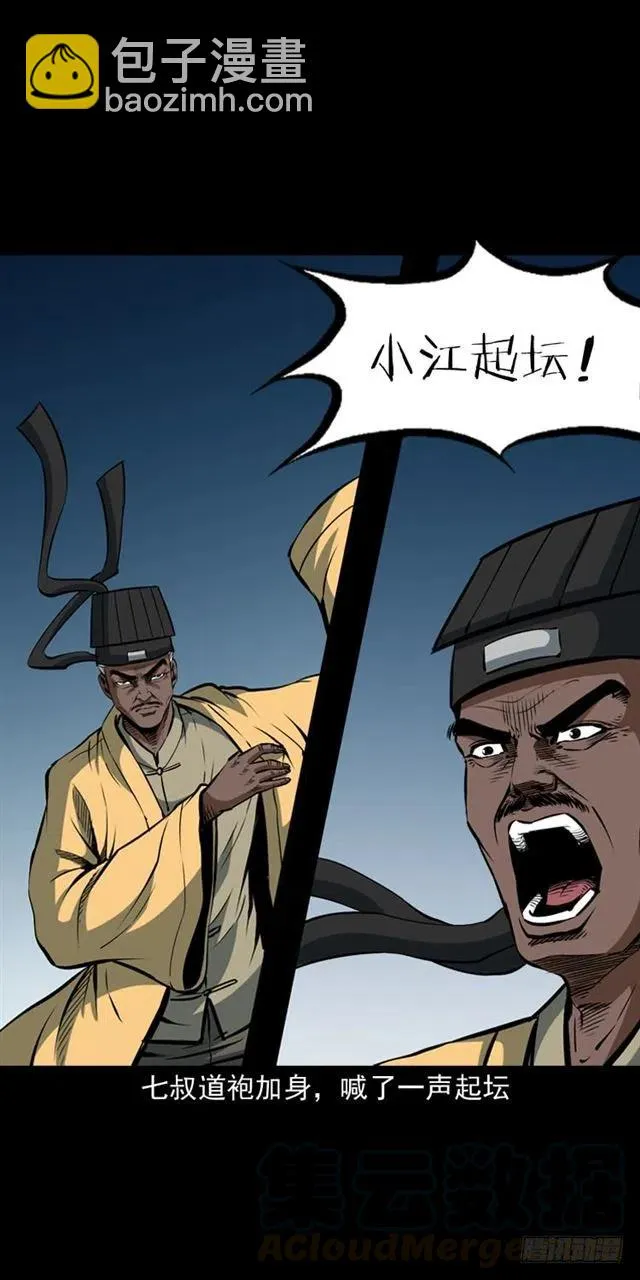 三十八话 终结 第61页