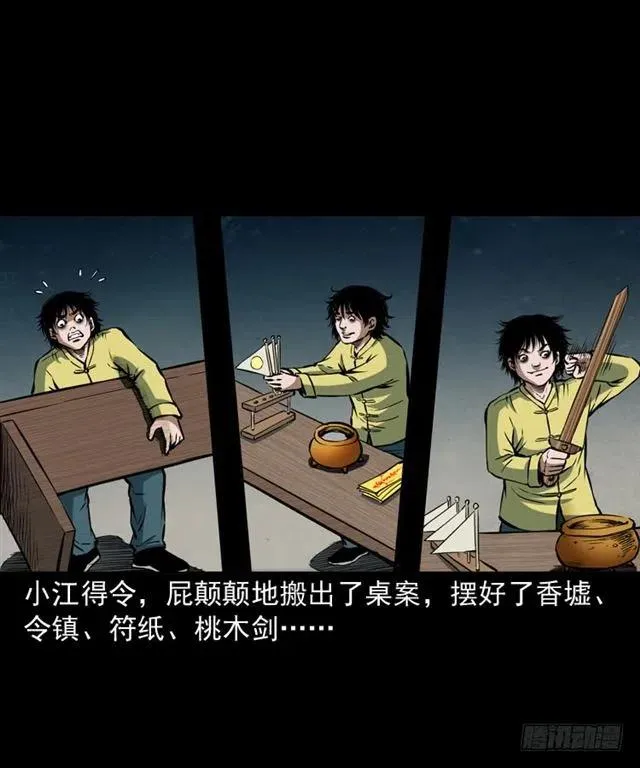 三十八话 终结 第62页