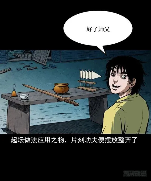 三十八话 终结 第63页