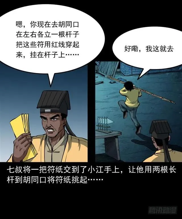 三十八话 终结 第64页