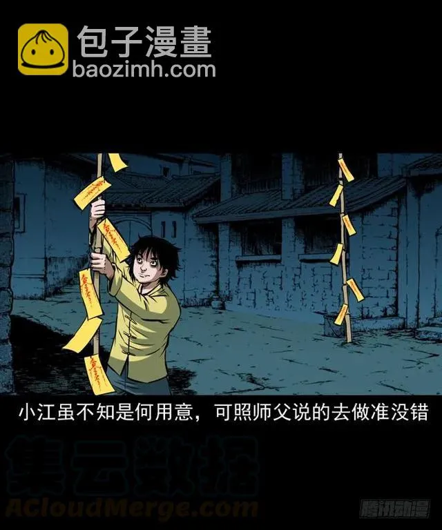 三十八话 终结 第65页