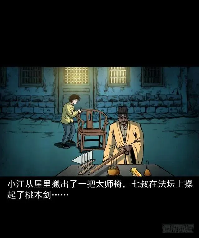 三十八话 终结 第67页