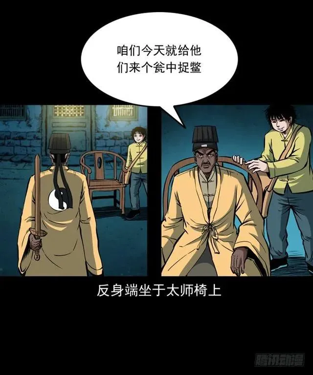 三十八话 终结 第68页