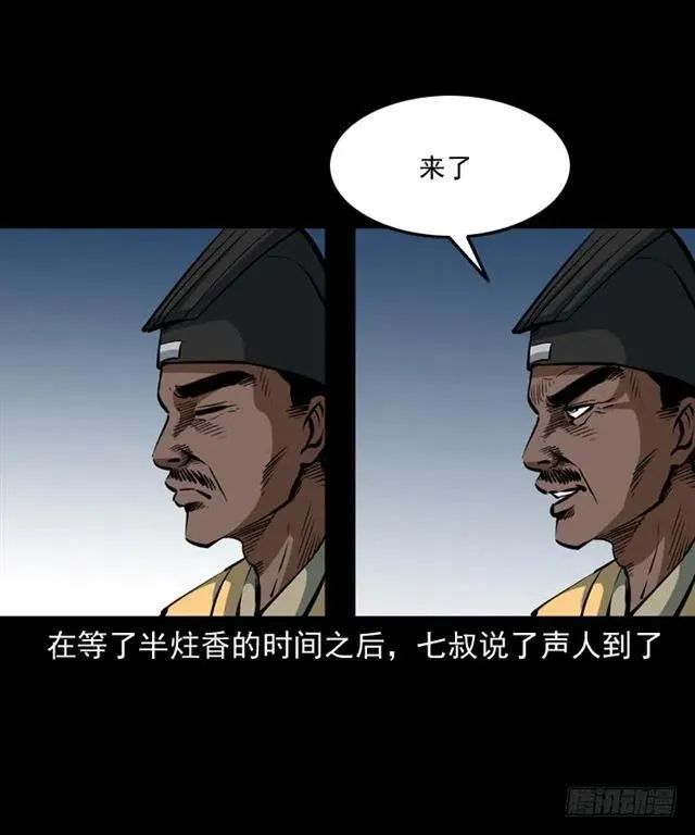 三十八话 终结 第71页