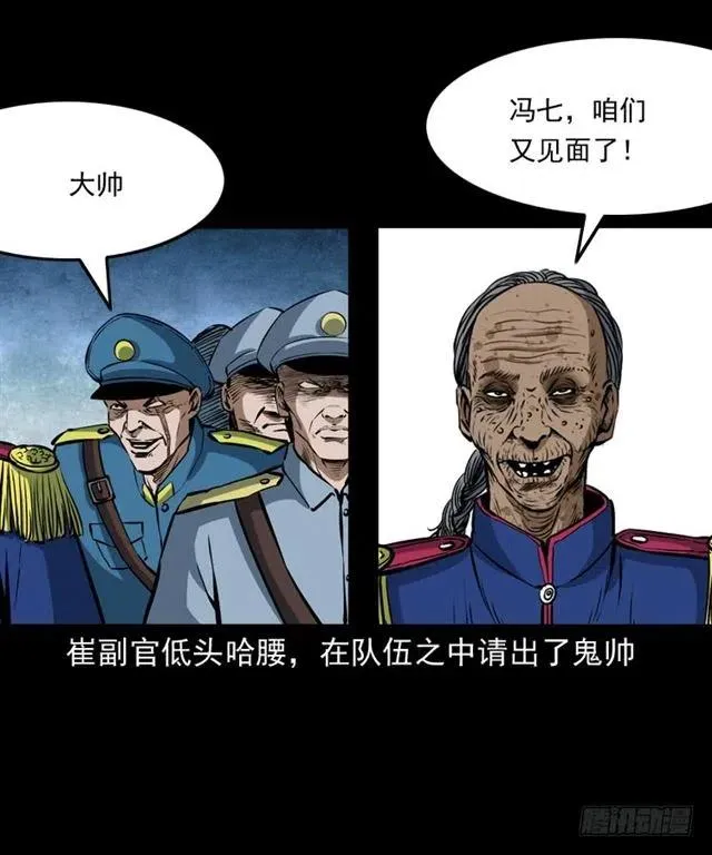 三十八话 终结 第75页