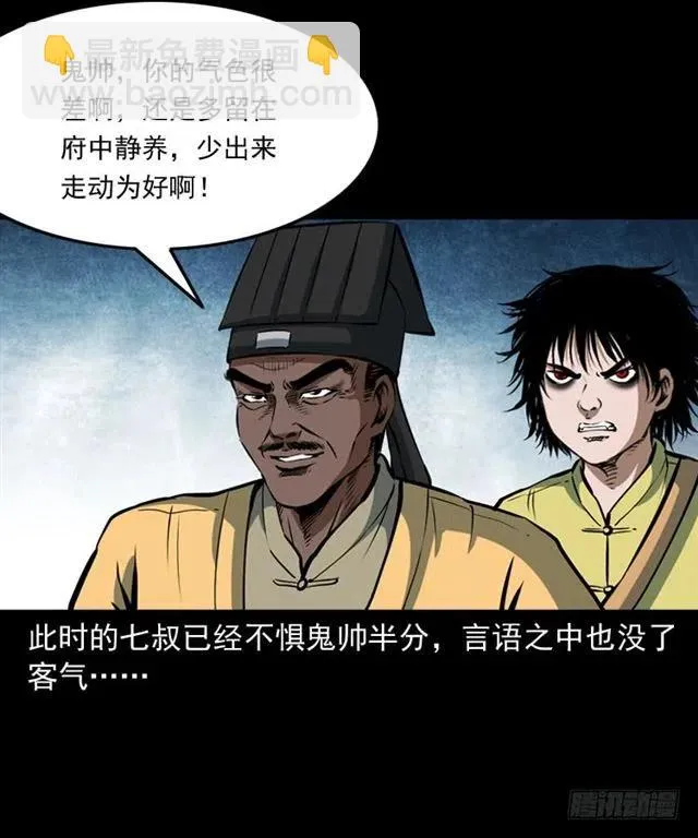 三十八话 终结 第76页
