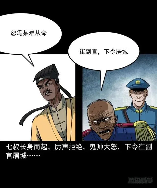 三十八话 终结 第78页