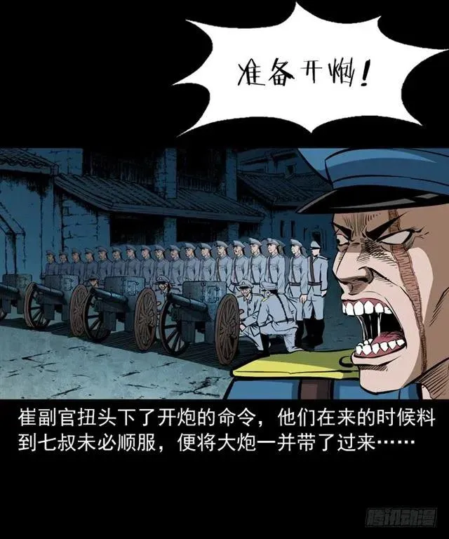 三十八话 终结 第79页
