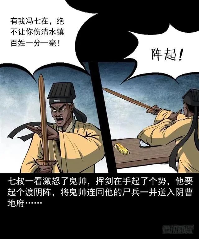 三十八话 终结 第80页