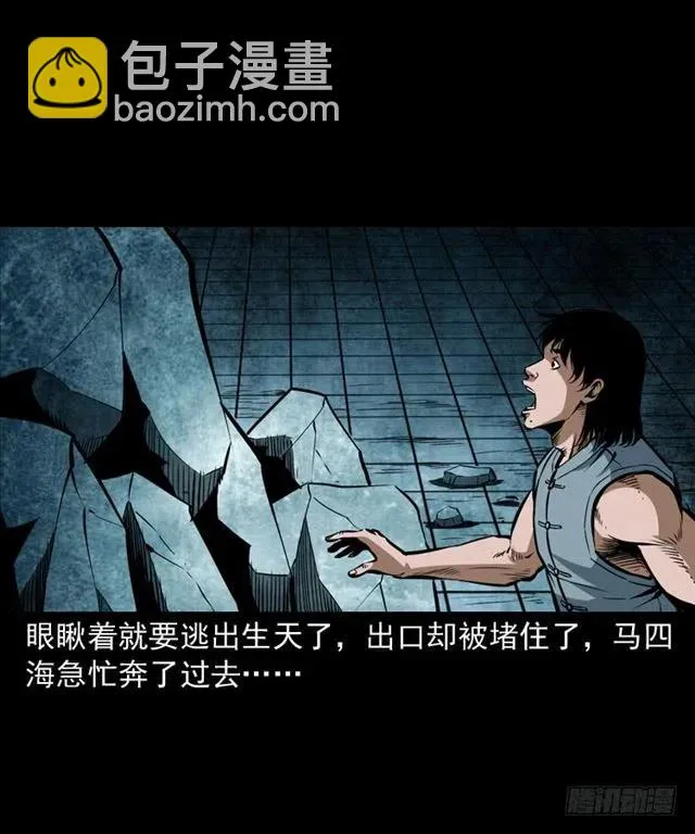 三十六话 无路可逃 第2页