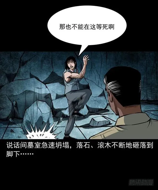 三十六话 无路可逃 第4页