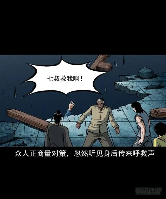 三十六话 无路可逃 第6页