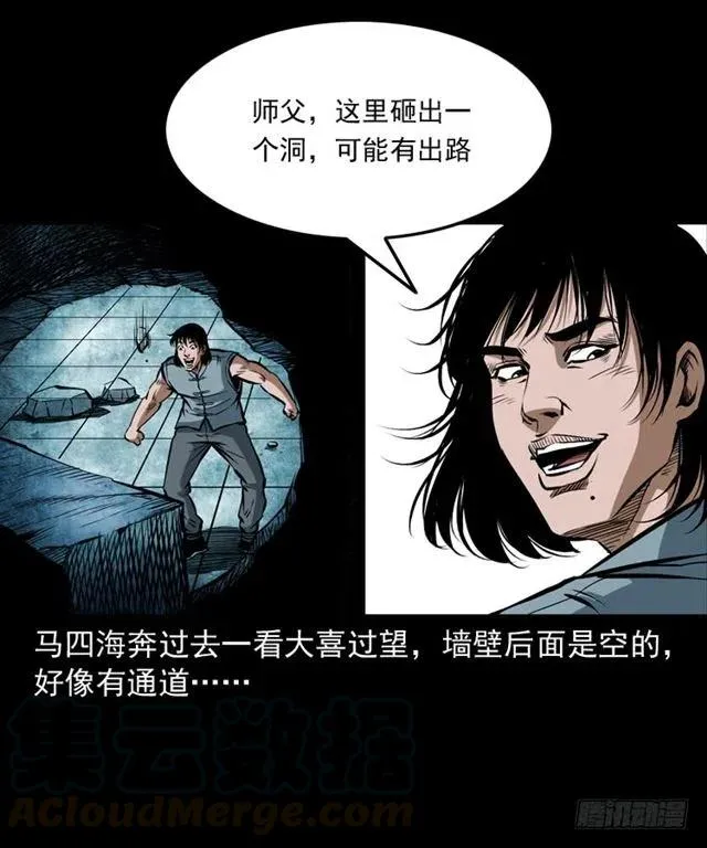 三十六话 无路可逃 第13页