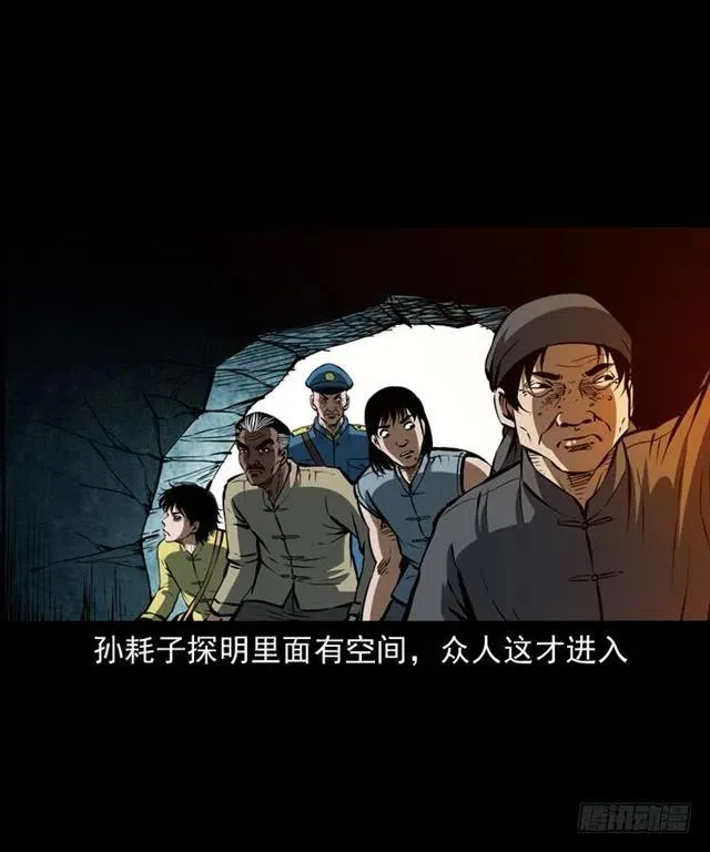 三十六话 无路可逃 第16页