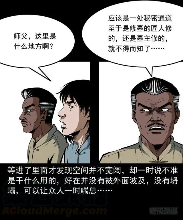 三十六话 无路可逃 第17页