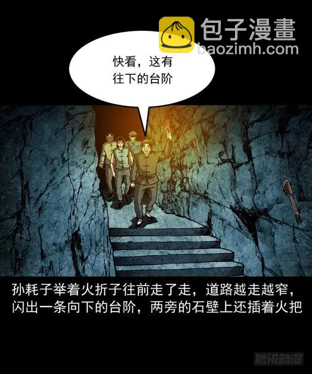 三十六话 无路可逃 第18页