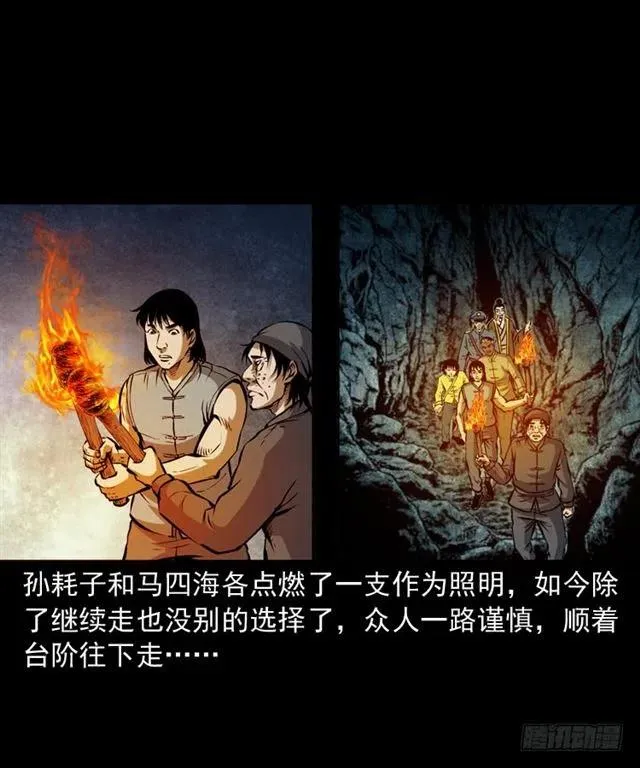 三十六话 无路可逃 第19页