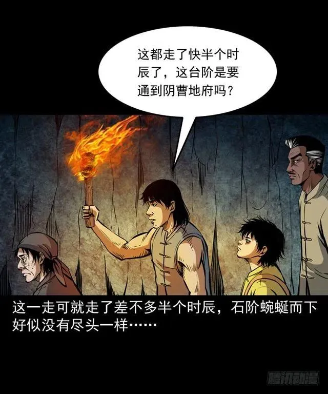三十六话 无路可逃 第20页